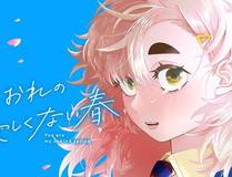 错撩精选海报